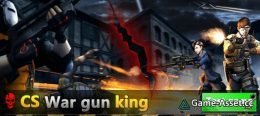 CS War gun king FPS project